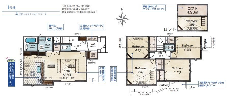 【限定1棟】新築分譲住宅　練馬区大泉学園町3丁目　充実設備の邸宅