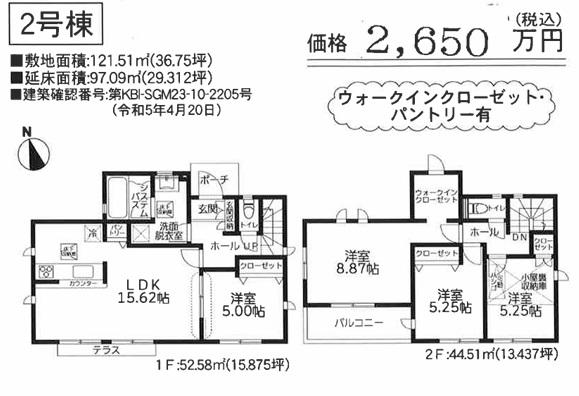 公所（大磯駅） 2650万円