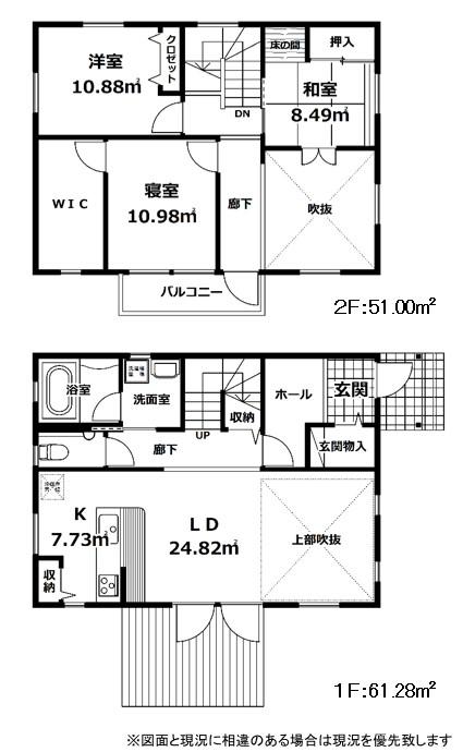 大字須和間（東海駅） 2780万円