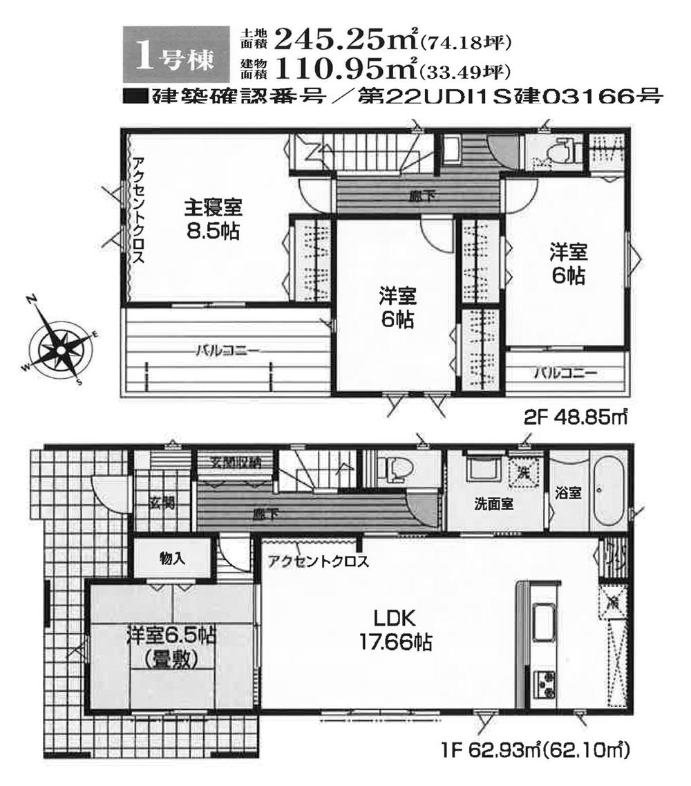 新町（新町駅） 2990万円