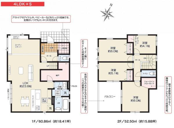 所沢市下富8期　新築分譲住宅全1棟