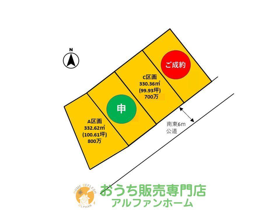 阿佐間（栗橋駅） 700万円～800万円