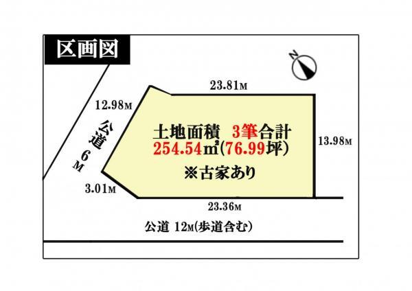 ユーカリが丘７（志津駅） 3200万円