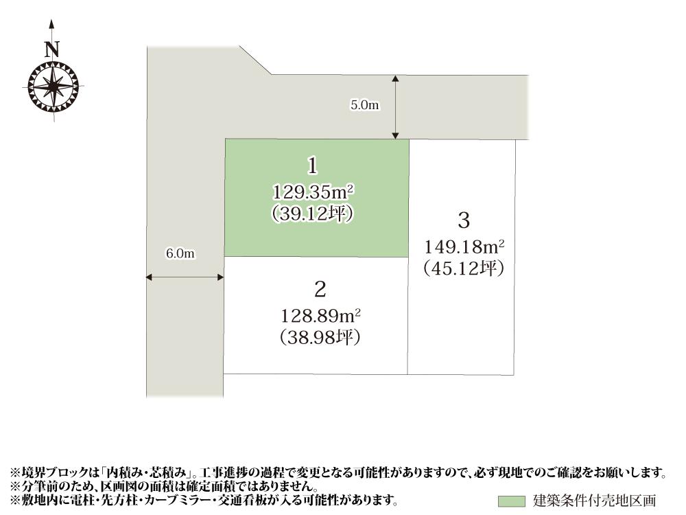 内宿台２（内宿駅） 1880万円