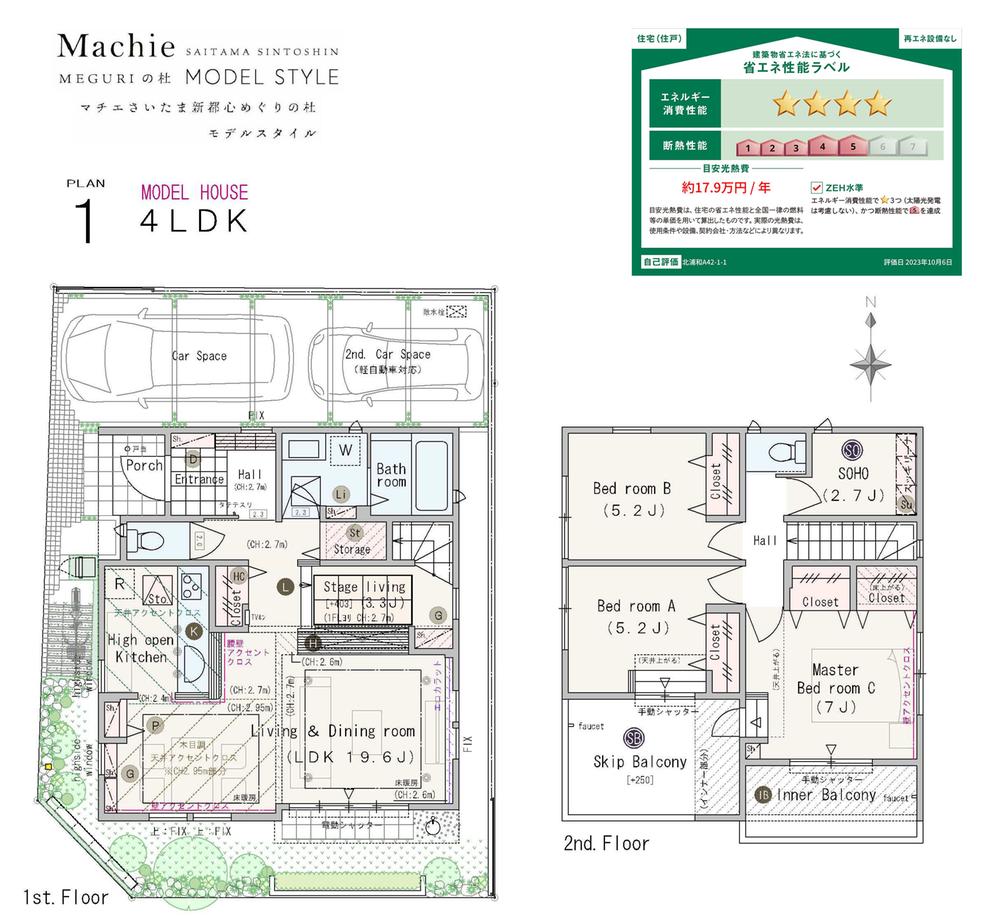 大字三室 4880万円