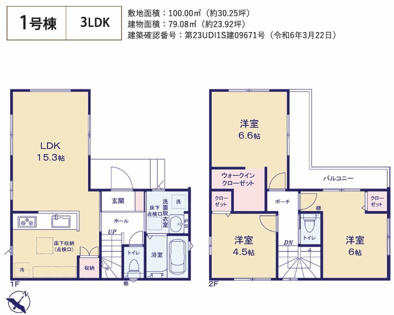 中央町４（東久留米駅） 4590万円