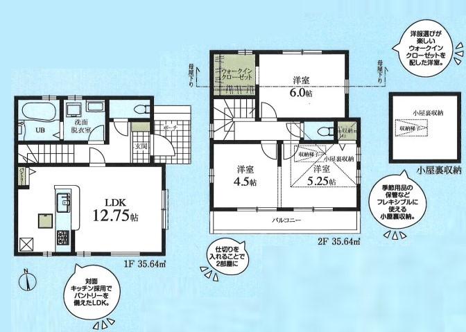 ◆新築戸建て　西東京市保谷町4丁目◆