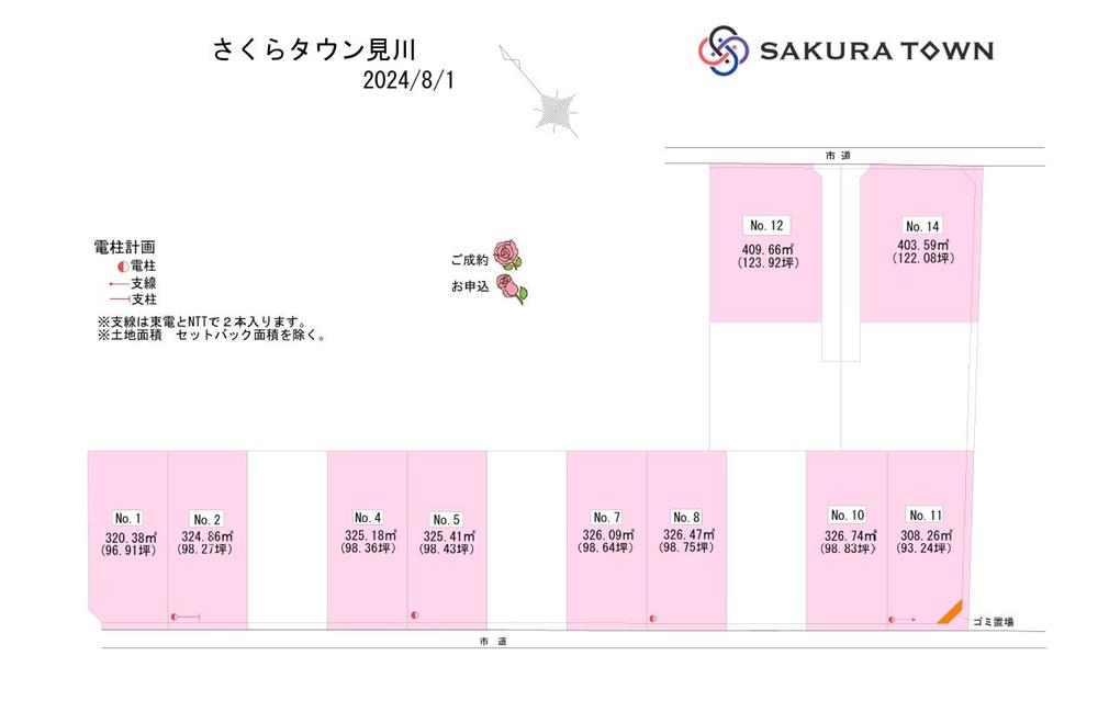 見川町 741万円～1041万円