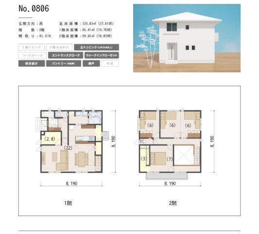 狭間町（高尾駅） 2300万円