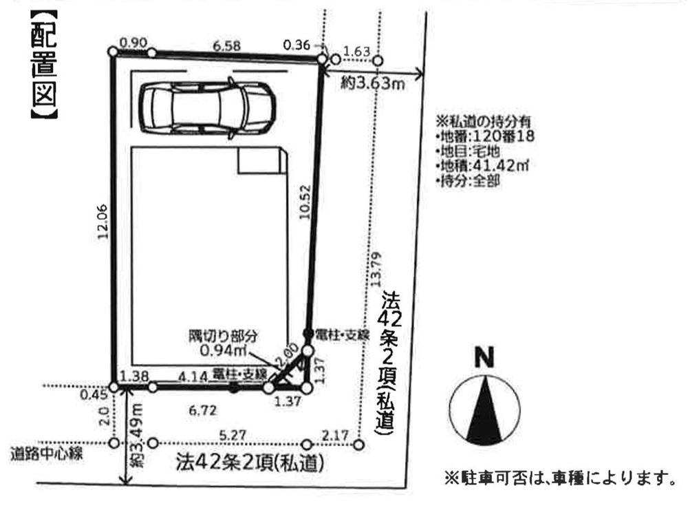 池袋本町１（北池袋駅） 1億1180万円