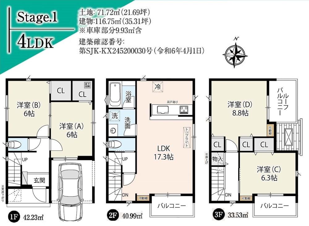 大字小谷場（南浦和駅） 4780万円