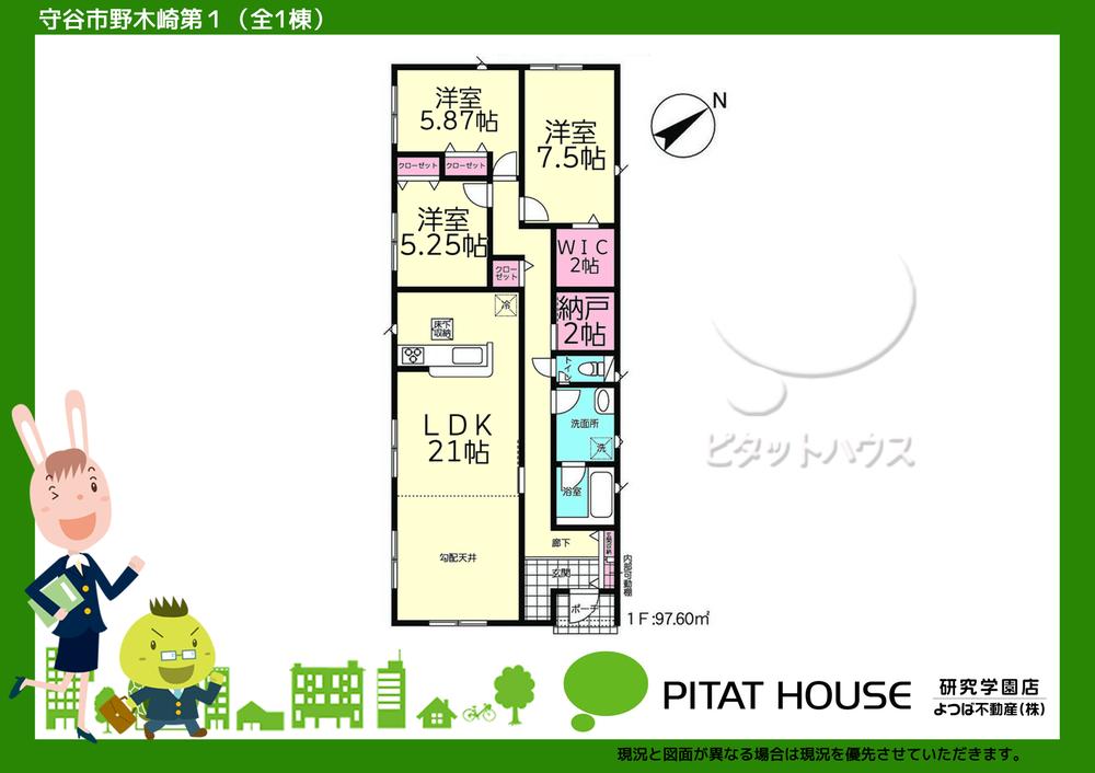 野木崎 3490万円