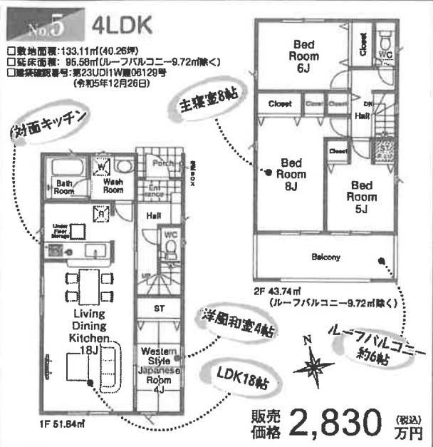 六反町（東松山駅） 2070万円