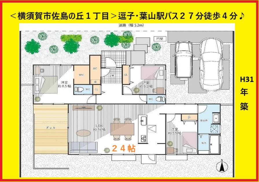 佐島の丘１ 4980万円