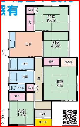 三田（相武台下駅） 750万円