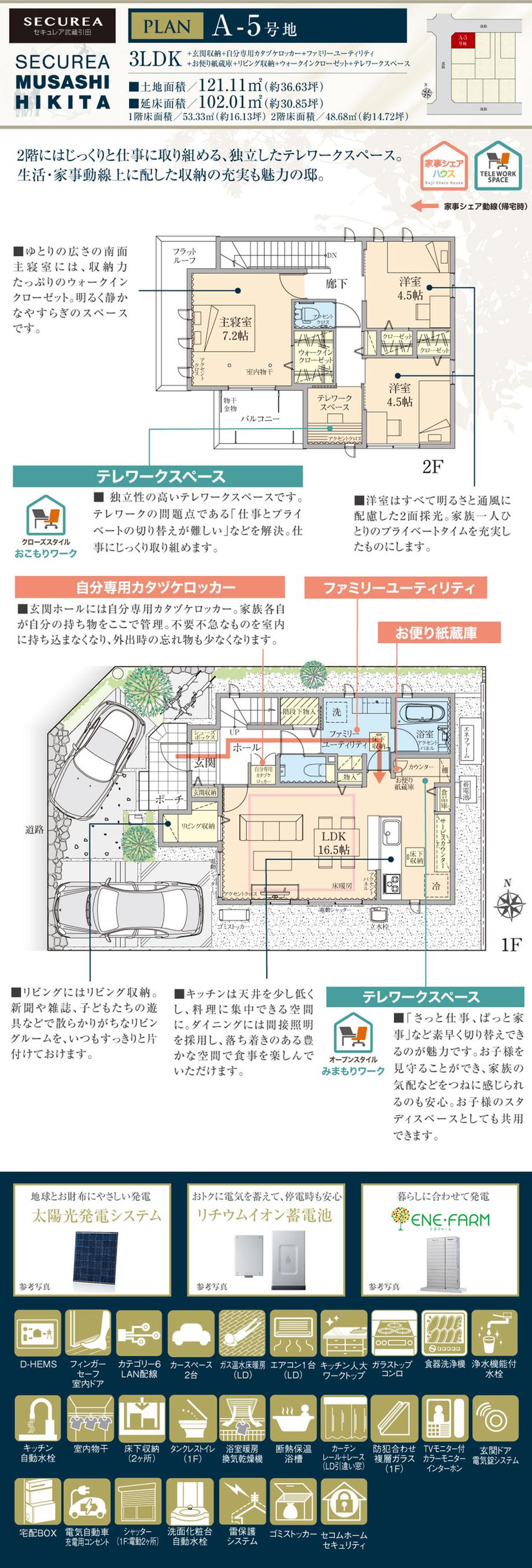 セキュレア武蔵引田 (分譲住宅)【ダイワハウス】の新築住宅 セキュレア武蔵引田 (分譲住宅)【ダイワハウス】の新築住宅