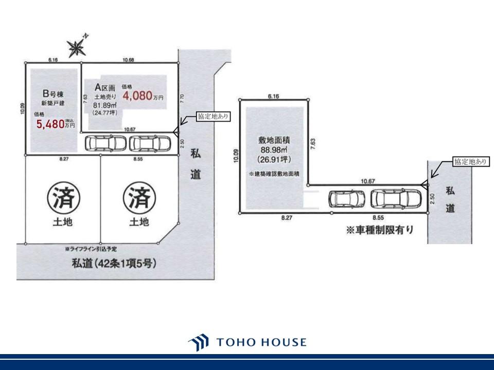 ひばりが丘２（ひばりヶ丘駅） 3980万円