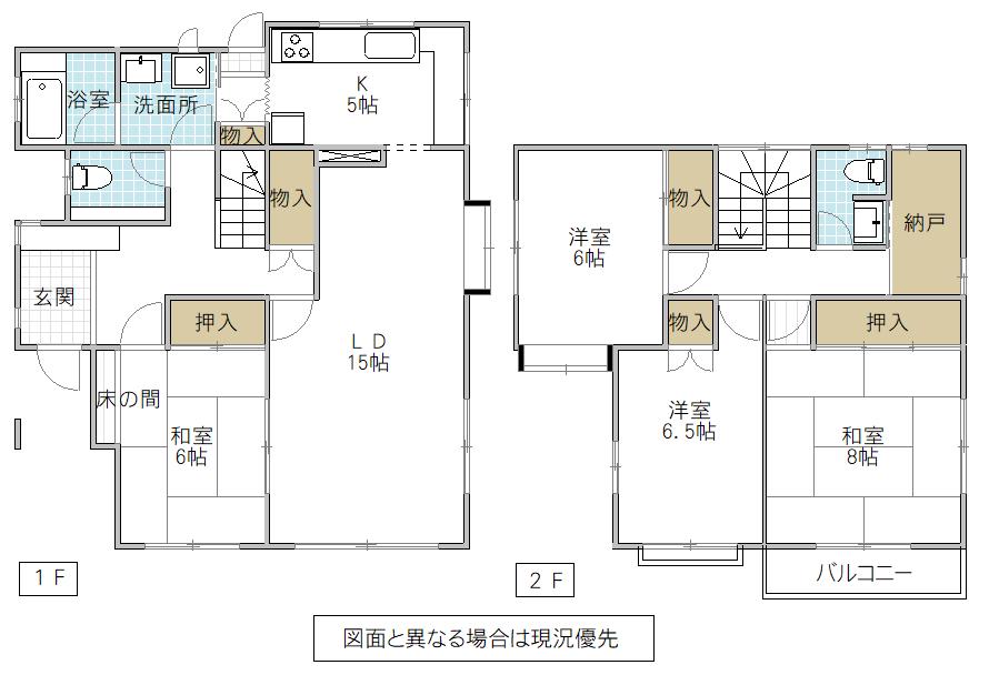 長山６ 1350万円