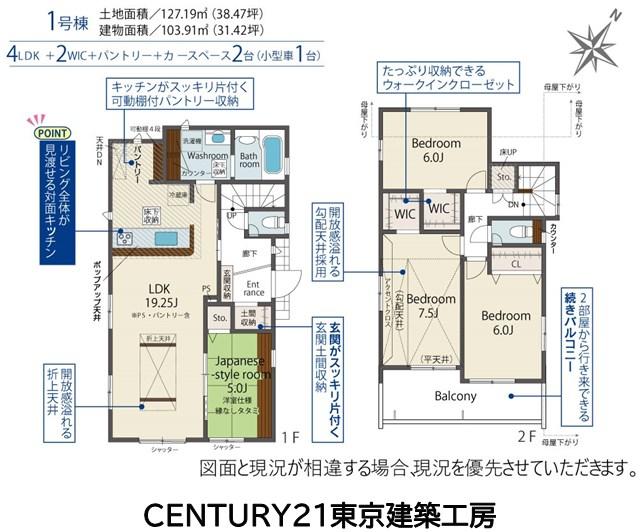 こてはし台３ 3090万円