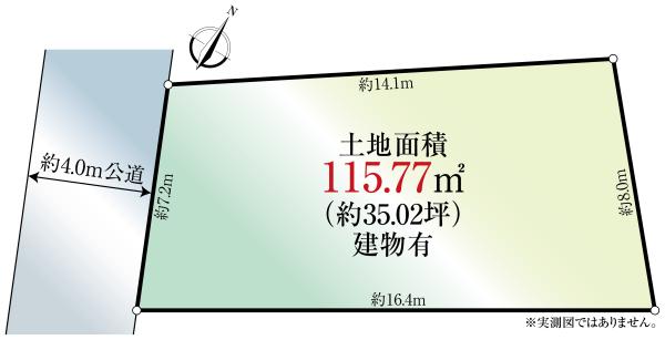 相模原市中央区上溝1丁目 売地