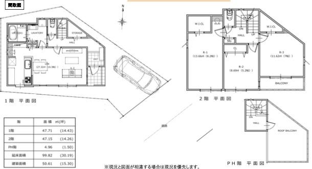 池袋本町３（北池袋駅） 5980万円