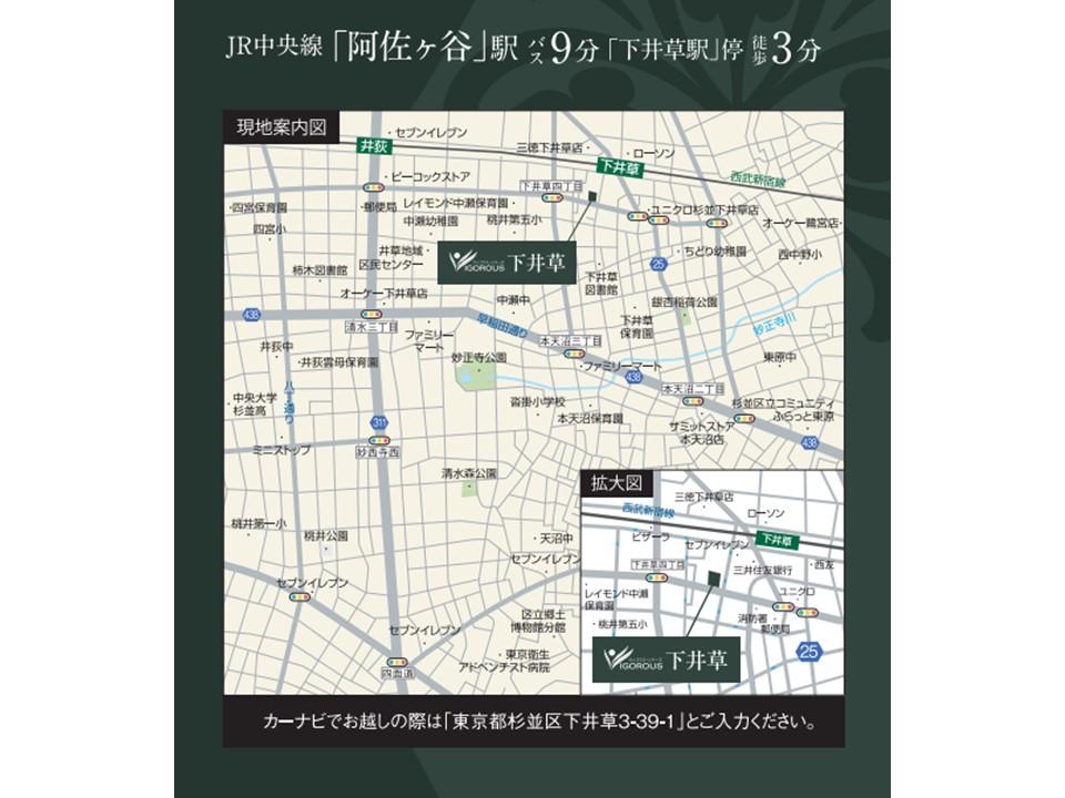 西武新宿線「下井草」駅徒歩３分！南道路４４坪超の正形地