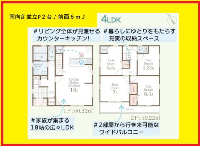 向原３（新百合ヶ丘駅） 5480万円