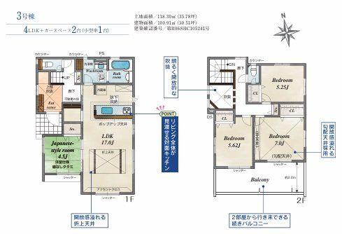 宮山（宮山駅） 3480万円～4180万円