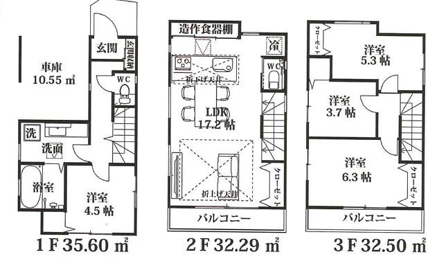 仲町1(朝霞駅) 4530万円