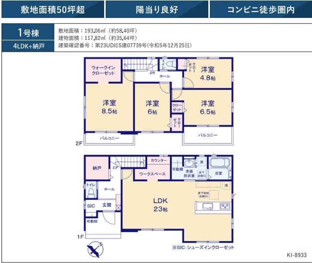 越智町 2799万円