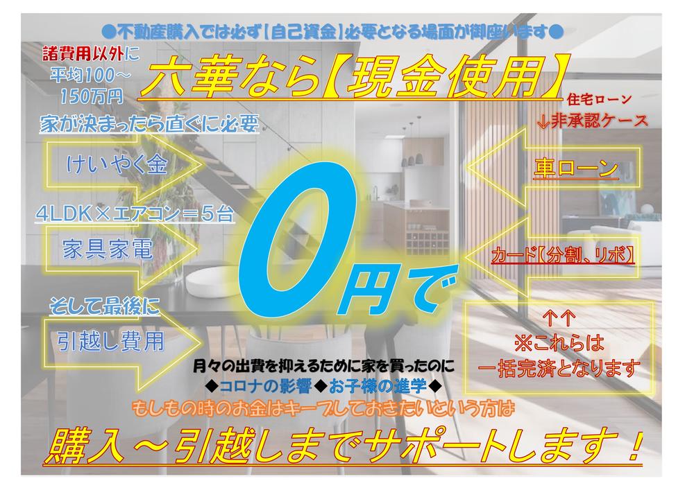 東の原３（印西牧の原駅） 3780万円