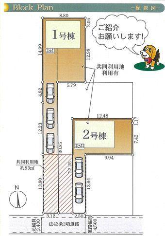 南豊田（平塚駅） 2480万円