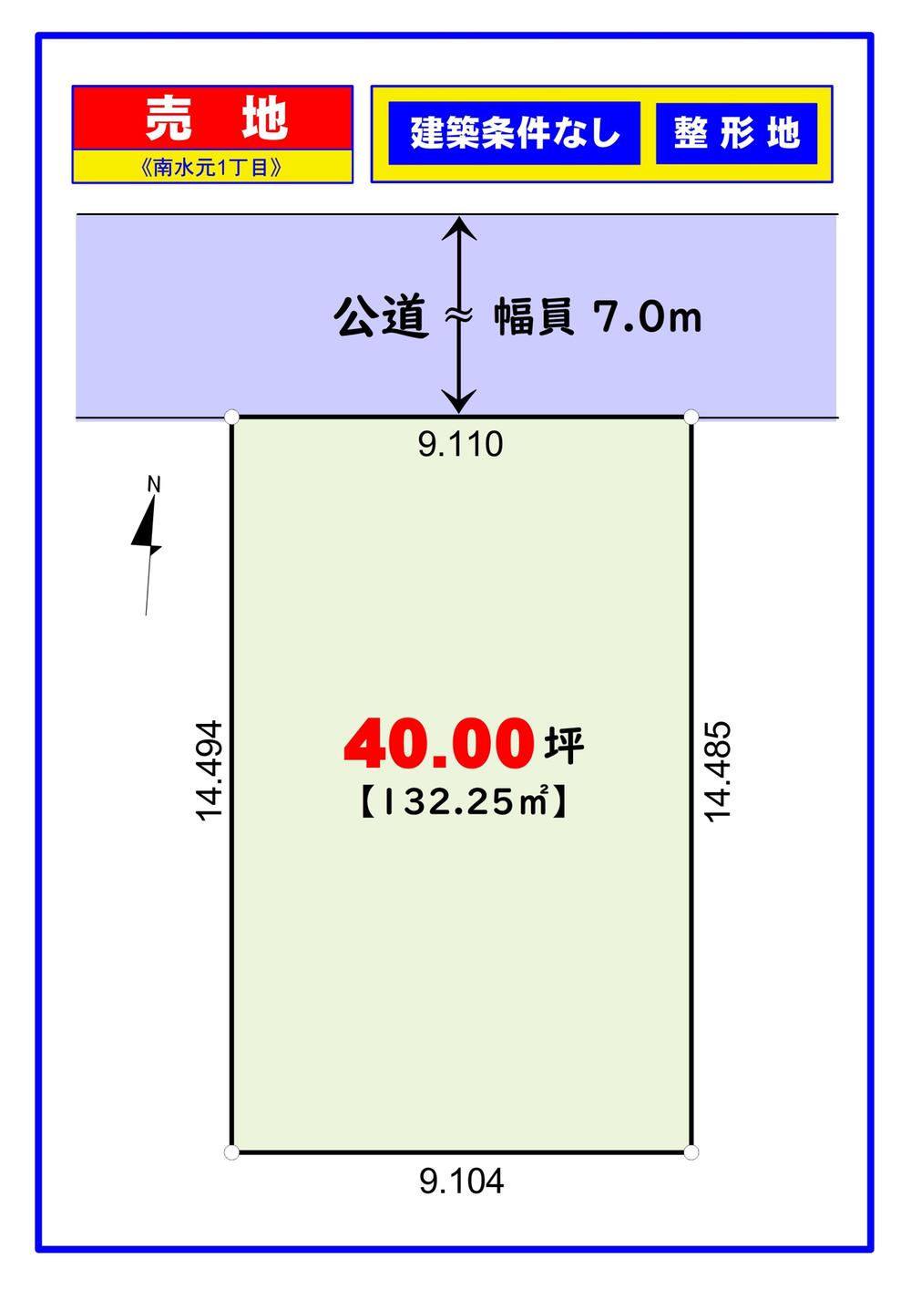 南水元１（金町駅） 4980万円