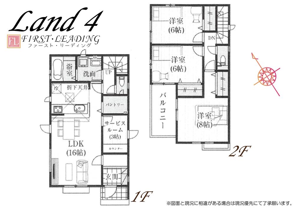 大字今福（新河岸駅） 2849万円～3499万円