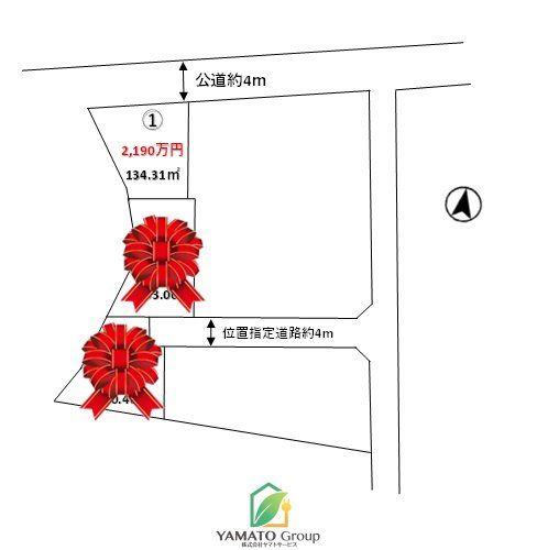 見沼区南中野【建築条件付き売地】-最終１区画-