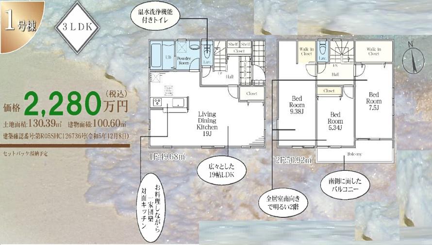 国府新宿（二宮駅） 2280万円