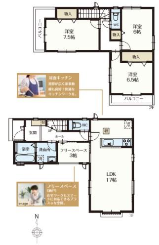 八潮３（八潮駅） 4390万円