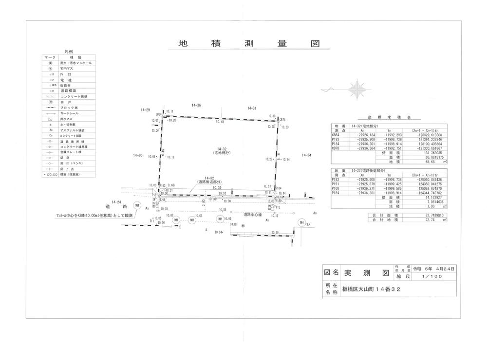 大山町（大山駅） 6280万円