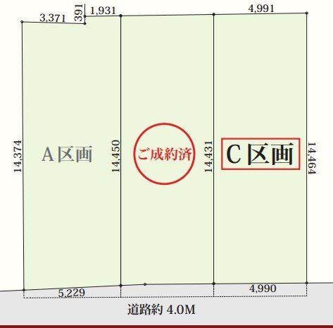 目黒区下目黒4丁目条件付売地C区画