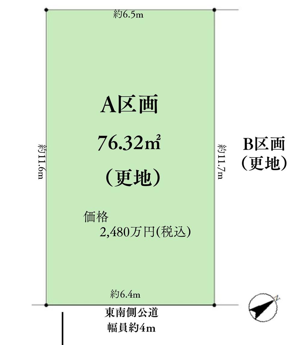 野火止６（新座駅） 2480万円