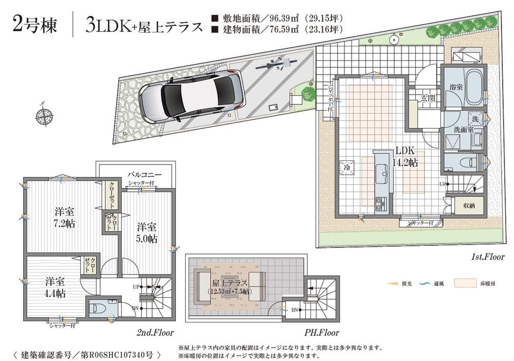 SUUMO】3K/3DK/3LDKで探す杉並区の新築一戸建て・分譲住宅