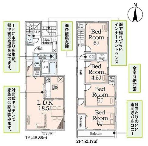 鷹野２ 3090万円