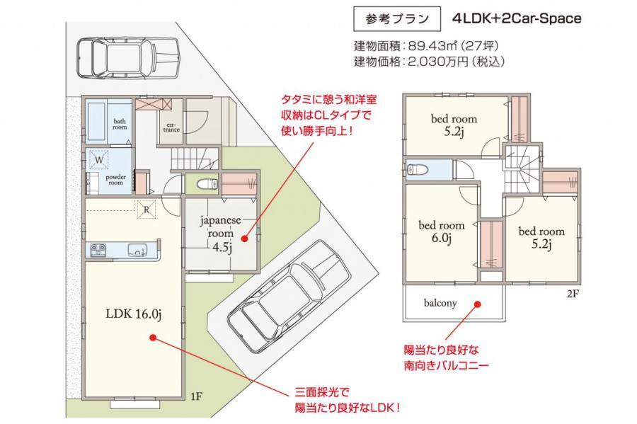 小手指町２（小手指駅） 3160万円