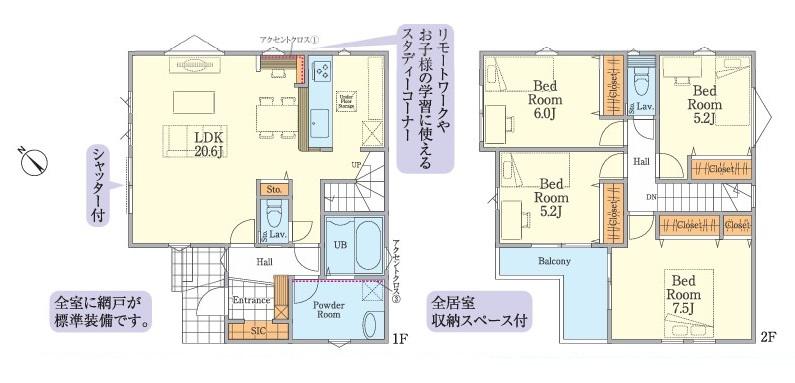 御園～LDK広々20帖 新築一戸建て～