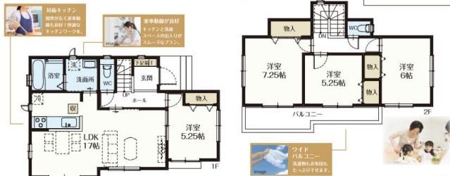 大日（四街道駅） 2990万円