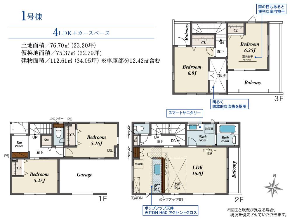 本前川２（蕨駅） 3998万円