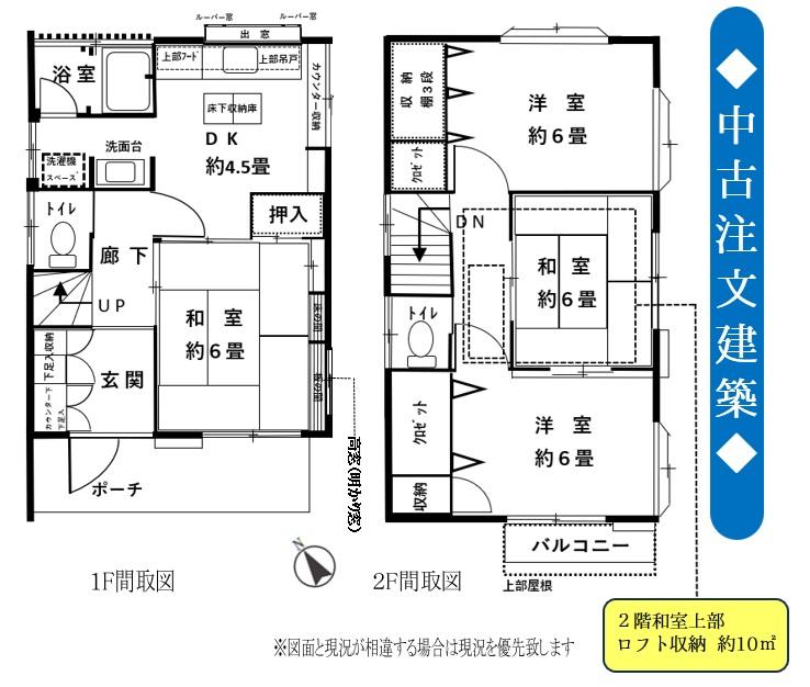 共和４（淵野辺駅） 2080万円