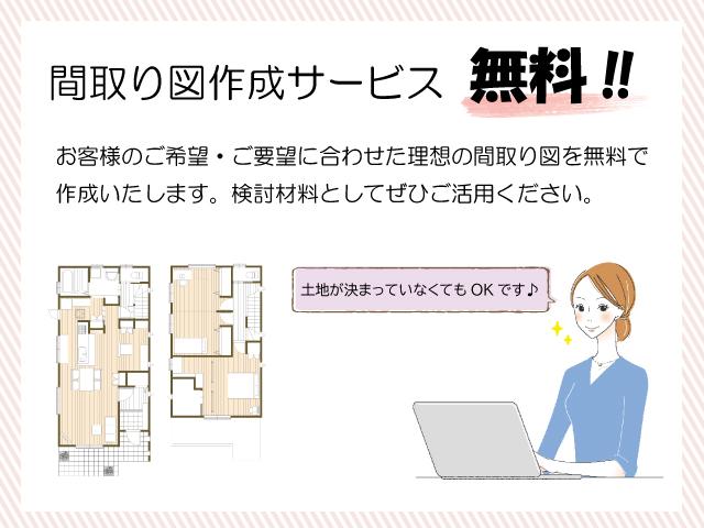 【売地・建築条件なし】　武蔵村山市大南5丁目