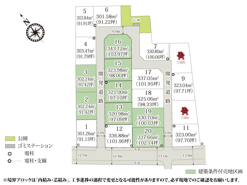 ワイウッドコート羽生市砂山第1期【建築条件付き売地】(株)横尾材木店