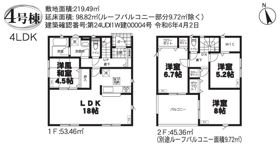 中郷町足洗（磯原駅） 1690万円